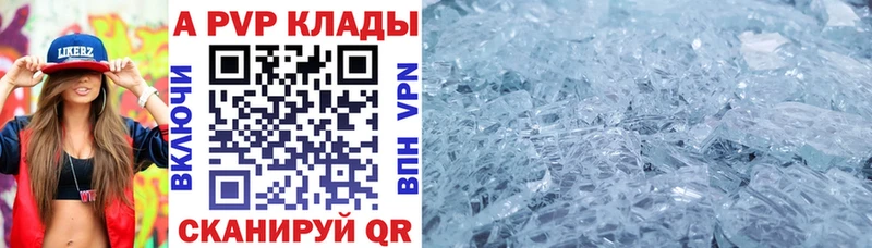 где можно купить наркотик Анадырь А ПВП VHQ