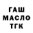 ГАШИШ хэш Flade AnN