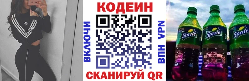 Codein Purple Drank  даркнет как зайти  Анадырь 