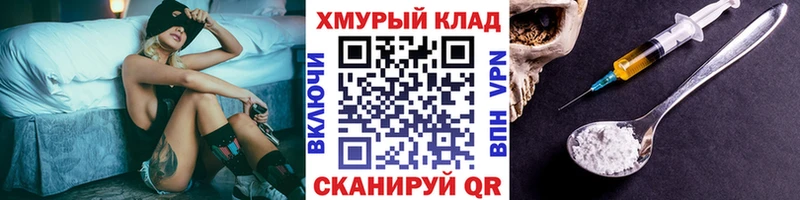 Героин гречка  купить закладку  мега ONION  Анадырь 