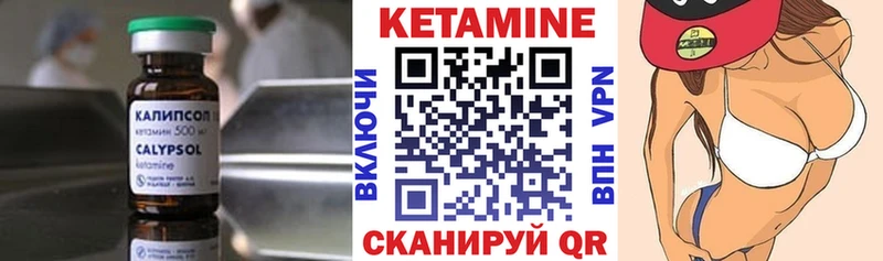 КЕТАМИН VHQ  Анадырь 